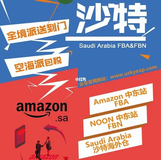 中東貨運(yùn)代理 中東物流公司 中東亞馬遜FBA頭程海運(yùn) 中東空運(yùn)專(zhuān)線(xiàn)國(guó)際物流有限公司