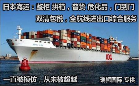 日本主要港口 日本主要航線