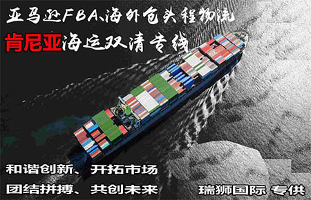 亞馬遜FBA頭程運(yùn)輸方式 亞馬遜FBA頭程運(yùn)輸費(fèi)用 亞馬遜FBA頭程運(yùn)輸要求