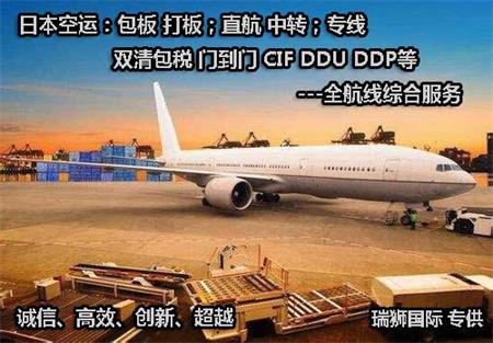 日本空運專線物流 日本海運專線 日本國際貨運代理  日本陸運雙清包稅門到門