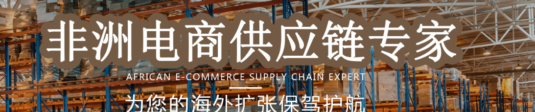 肯尼亞有貨源進(jìn)出口往返回中國物流雙清 肯尼亞雙清哪家做得比較好 肯尼亞整柜海運(yùn)雙清派送 淮安至肯尼亞貨物海運(yùn)雙清全境派送 永州至肯尼亞貨物海運(yùn)雙清全境派送 肯尼亞萬象陸運(yùn)專線雙清包稅 山西至肯尼亞貨物海運(yùn)雙清全境派送 快速的肯尼亞陸運(yùn)雙清有限公司 肯尼亞快遞雙清包稅 佛山到肯尼亞整車物流雙清關(guān) 東莞肯尼亞雙清代理公司 瓊海至肯尼亞貨物海運(yùn)雙清全境派送 臨湘至肯尼亞貨物海運(yùn)雙清全境派送 達(dá)泊西汀肯尼亞雙清專線 佛山到肯尼亞散貨拼箱雙清關(guān) 溫州到肯尼亞散貨拼箱雙清關(guān) 肯尼亞雙清包稅海運(yùn) 供應(yīng)肯尼亞萬象雙清到門包稅物流  潮州專注肯尼亞海運(yùn)雙清  青海肯尼亞空運(yùn)雙清報(bào)價(jià)